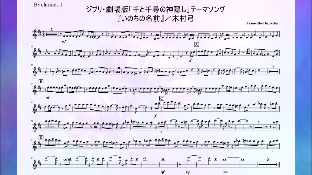 クラリネット 楽譜有り ジブリ 千と千尋の神隠し より いのちの名前 木村弓 Youtube