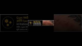 After tattoo  gym safe..🤔...#tattoo #tattoolover #facts #tips #tattoocare