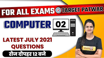 Rajasthan Patwari 2021 | Computer Class | Computer For All Exam | July Questions | By Preeti Mam