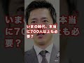 「議員削減」に反対した議員を見たい！吉村代表の“爆弾発言”に国民が共感