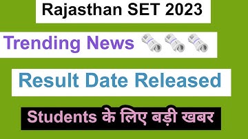 Rajasthan SET Result 2023 | How to check Online Result fully explained 2023