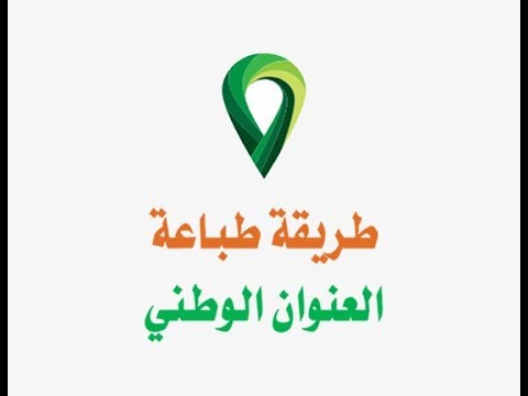 عنوان الوطني