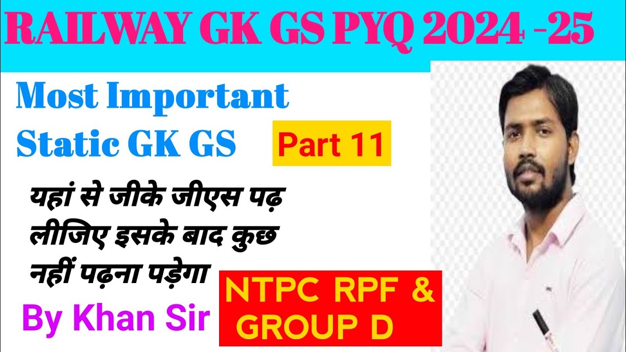 Railway NTPC RPF & GROUP D STATIC GK GS by Khan sir SSC CRACK - YouTube