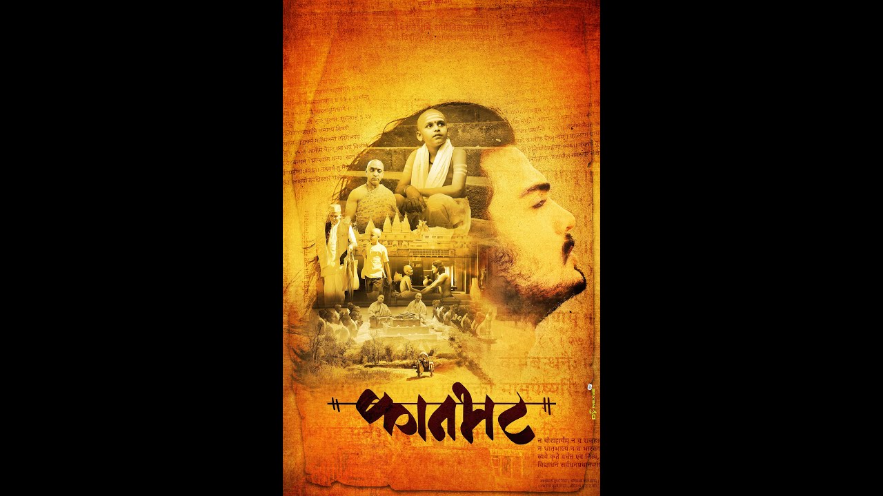 KAANBHATT FULL FILM || MARATHI || ENGLISH SUBTITLES