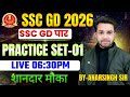 #01 SSC GD PRACTICE SET - 01 Classes 2026 | SSC GD MATHS | SSC GD MATHEMATICS By AnarSingh Sir