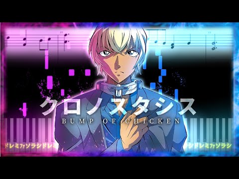 クロノスタシス - BUMP OF CHICKEN