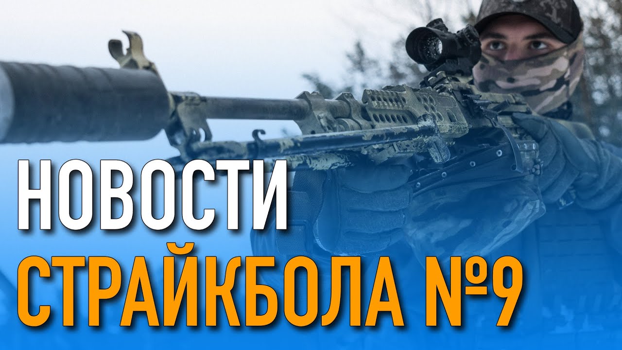 Airsoft rus аккумулятор