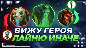 Как лайнить сильнее, лайнинг против некрофоса, тимбера, бистмастера