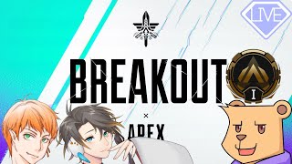 【APEX シーズン20】2(Duo)→3(Full)になる予定【#Vtuber】