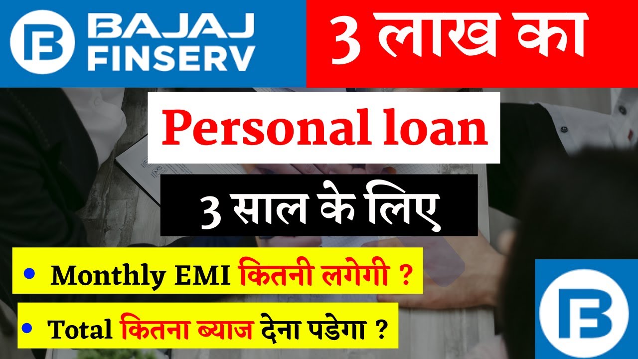 What Is The Emi For 3 Lakhs Personal Loan?