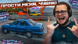 Чувак, Что Ты Наделал?! Так Нельзя Ошибаться В Вышибале! (Forza Horizon 5 Eliminator)