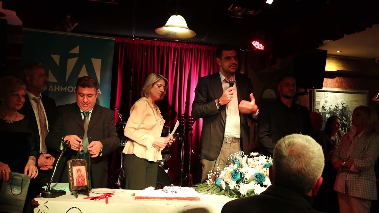 Ο κ. Παύλος Μαρινάκης κόβει κομμάτι Βασιλόπιτας της ΔΗΜ. Τ.Ο. Ν.Δ. Νέας Ιωνίας (8-2-26)