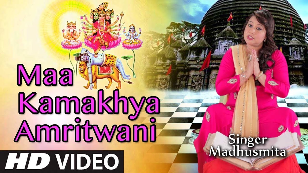 Namami Maa Kamakhya Maa Kamakhya Amritwani I MADHUSMITA I Full HD Video I T Series Bhakti Sagar