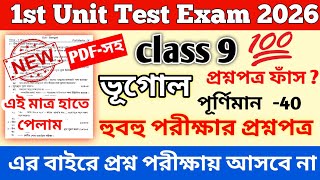 Class 9 Geography 1st Unit Test Suggestion 2026class 9 Geography 1st Summative Test Suggestion 2026