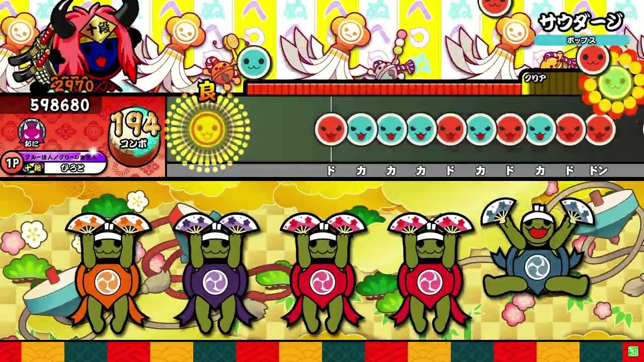 【太鼓の達人 ニジイロVer.】サウダージ 全良