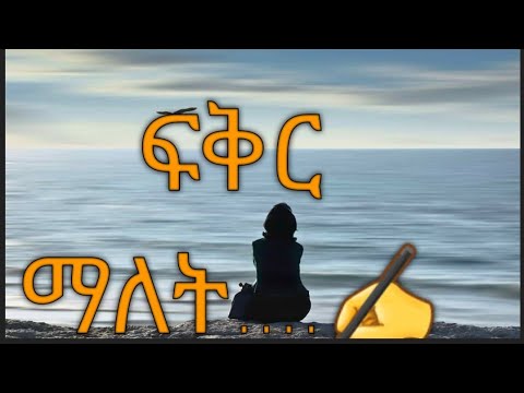 ቪዲዮ: ምን ጅምር ነው?