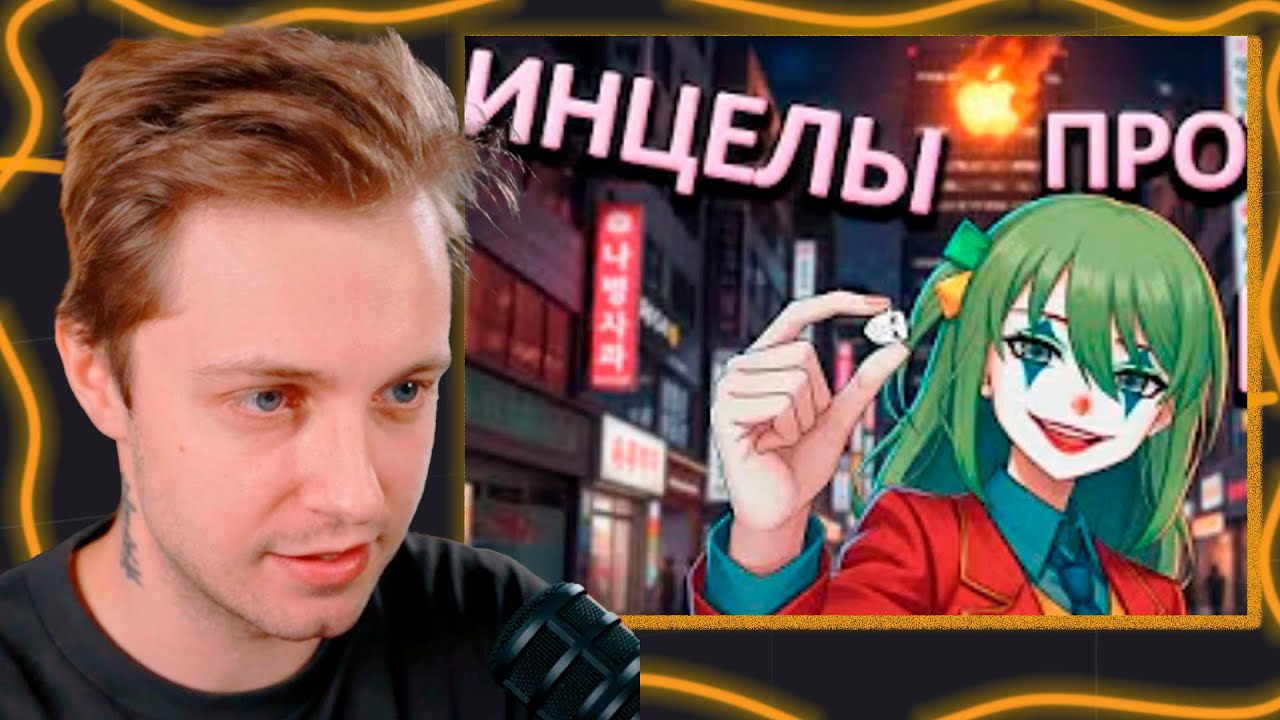 Стинт смотрит Жест за который ОТМЕНЯЮТ в Корее | Отменённый жест