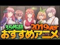 おすすめアニメランキング 紹介！全３５作品