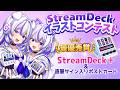 イラコン開催中！ #StreamDeckイラコン2026