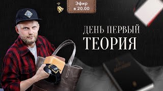 Урок 1. Теория