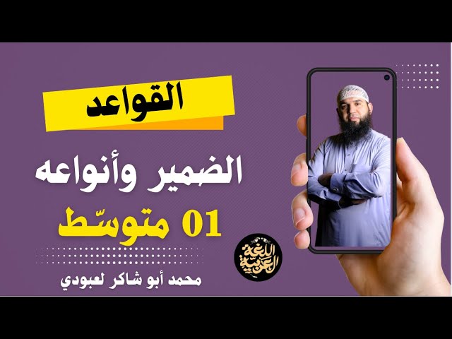 01 متوسط الفصل الأول
