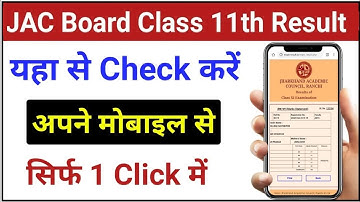 JAC 11th Result 2023 kaise check kare | JAC Board Class 11th Result 2023 Check kare | Jac Results