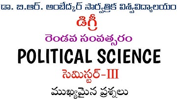 Dr. B.R. Ambedkar Open University|Degree Third Semester|Political Science|Important Questions