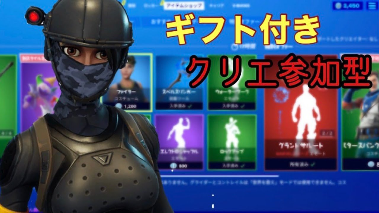 フォートナイトギフト付きライブ 参加型クリエとスクワッド公開マッチ配信 Youtube フォートナイトギフト付きライブ 参加型クリエとスクワッド公開マッチ配信 Youtube