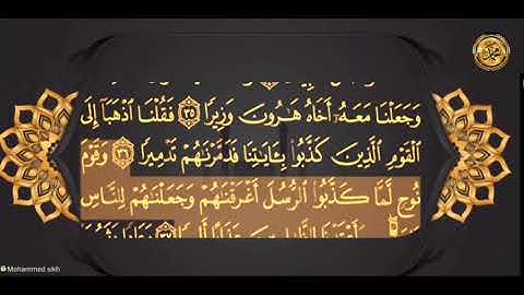 {سورة _الفرقان - مكية} الشيخ عبدالباسط عبدالصمد {صفحة٣٦٣} من الأية( ٣٣ )إلى الأية( ٤٣ )