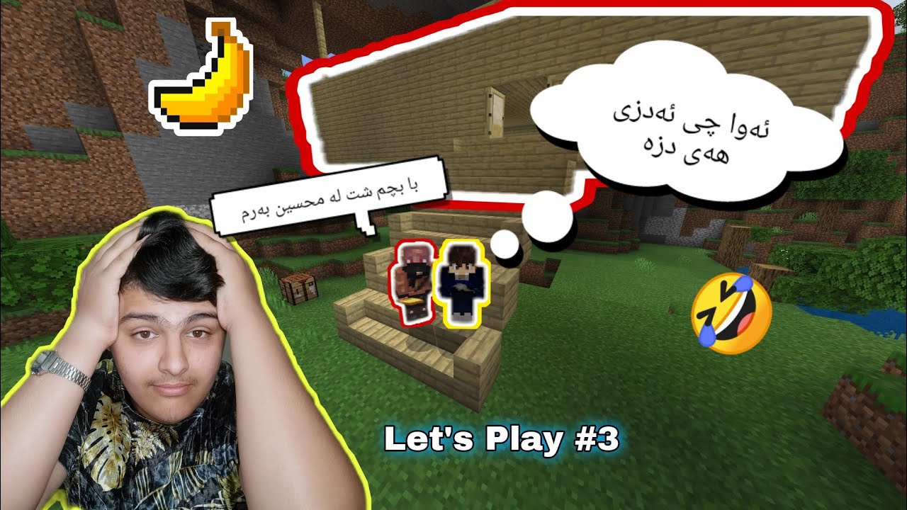 ماڵێکی جوان درووستم کرد ، هۆزە دزز ، زۆر کۆمیدیە 😂😂 مردم Kurdish Mnecraft