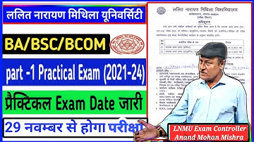LNMU Part 1 Practical Exam Date 2022 जारी | मिथिला विश्वविद्यालय ने जारी किया प्रायोगिक परीक्षा तिथि