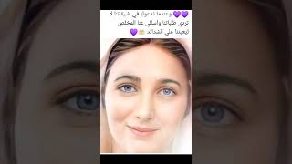 يا عدرا يا امي