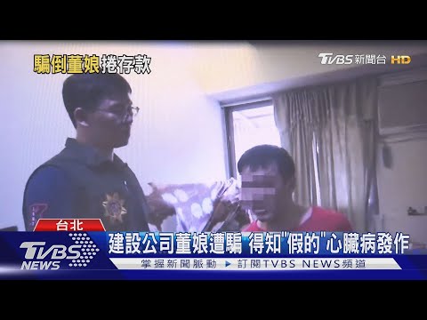 已騙上億! 黃琪詐款分16帳戶 共犯當人頭