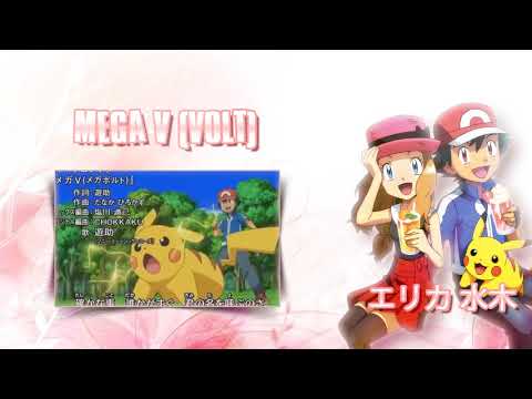 《歌ってみた》 【 エリカ 水木】 「Mega V (Volt)」