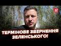 ⚡Зеленський НАЖИВО З ФРОНТУ! Негайно ЗВЕРНУВСЯ до Кремля перед 9 ТРАВНЯ. Ось, ЩО СКАЗАВ