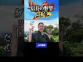【#信長の野望出陣】自らの足で名城武将を獲得せよ！上杉謙信の居城・春日山城と謙信公祭へ出陣！