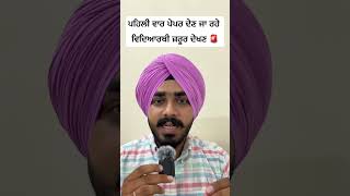 Punjab police constable 2026 admit card update Punjab police constable exam date 2026 #punjabpolice