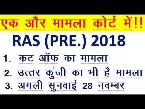 News related RAS