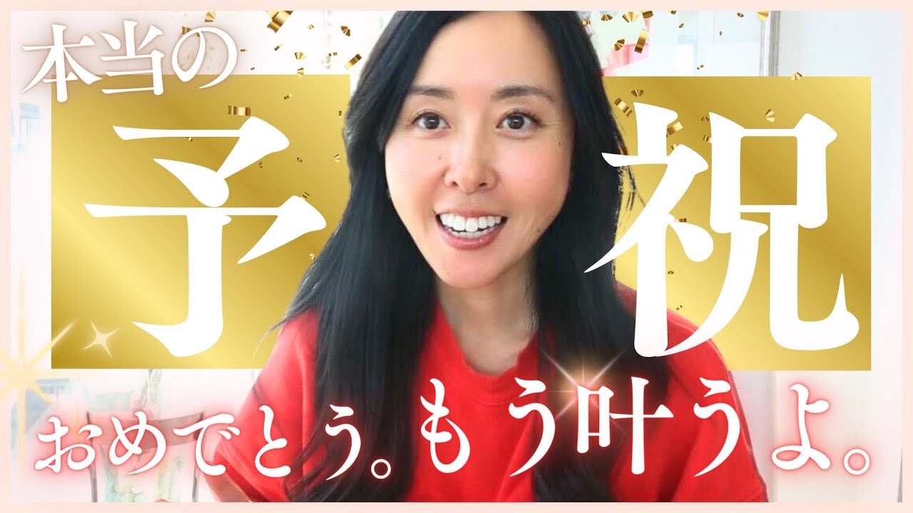 宇宙は言葉ではなく、あなたの“あり方“に反応する。外側に求めるのを辞めたら、叶うよ！