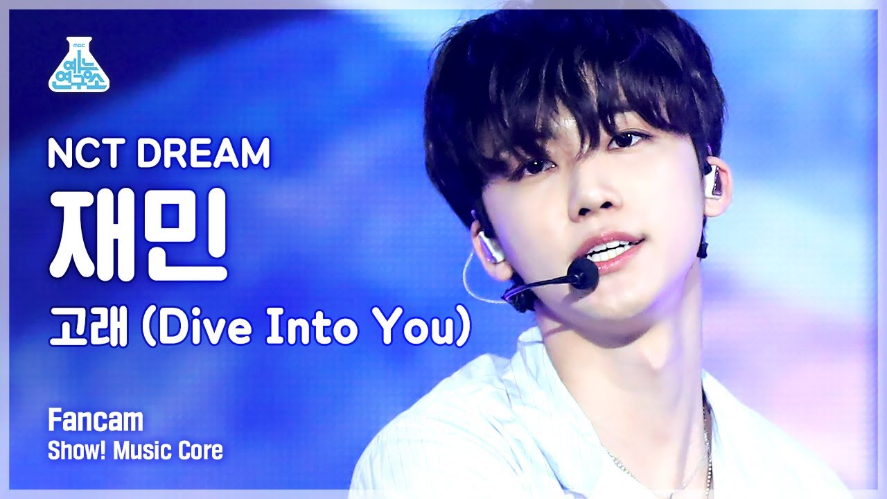 [예능연구소] 엔시티 드림 재민 직캠 '고래 (Dive Into You)' (NCT DREAM JAEMIN FanCam) @Show!MusicCore 210515