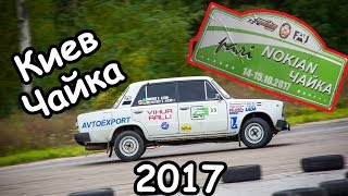 видео 5. этап «Time Attack Ukrainian Cup» на автодроме «Чайка»