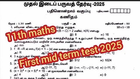 11th maths first mid term test question paper 2025 || model question|| tamil medium