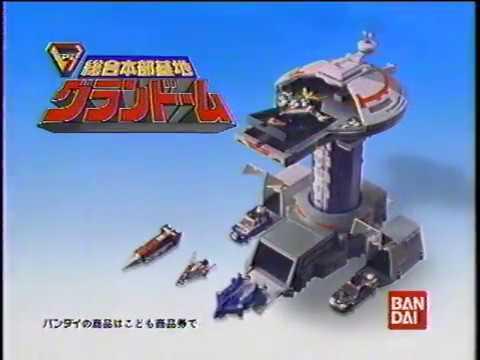 【CM 1997年】バンダイ ポピニカ ガッツイーグル