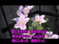 はぐれ花