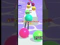 Ball Run 208 day 13,3,26 #ballgames #ytviral #ytshorts #gaming#viral#challenge#1million#itsmydreams