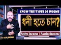      know the types of income  active income  passive income  by afzal