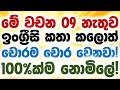 Modal Verbs in English Grammar With Examples | English Sinhalen Online