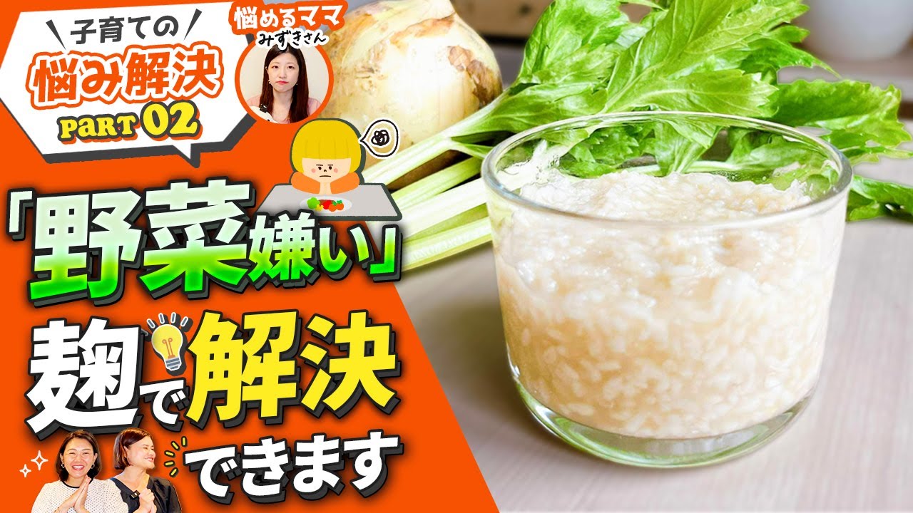 【砂糖もコンソメも使わない】発酵の力で！やさしいチョコ＆グラタン