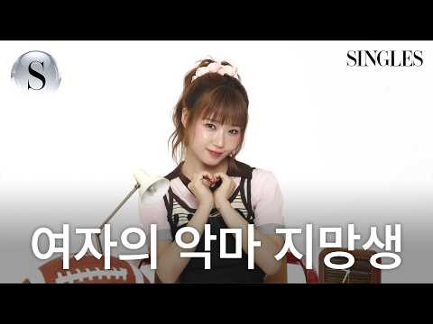 [ENG] "여자의 악마가 되고 싶어요" #최유정 의 선언에 아이오아이 멤버들의 반응은? I DROP THE KEYWORD