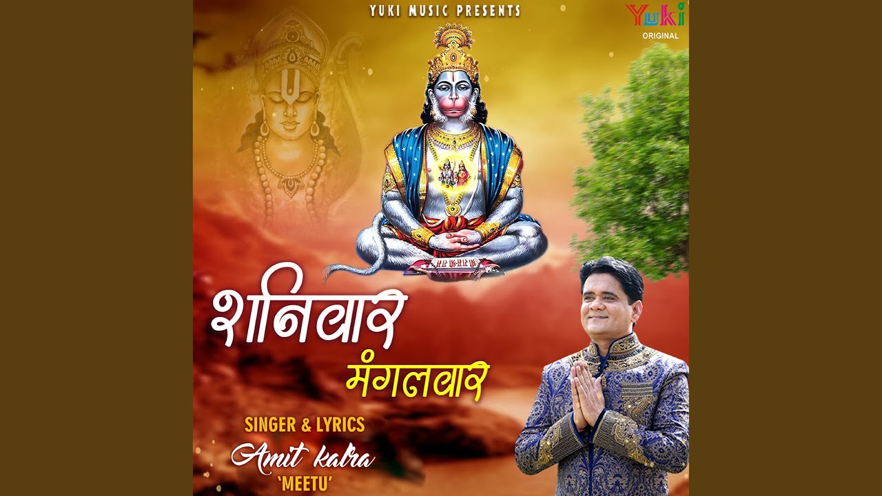 Shanivaar Mangalvaar